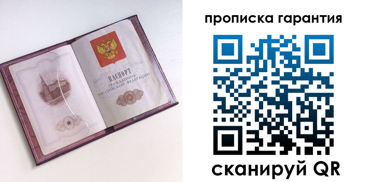 прописка поиск в Питкяранте