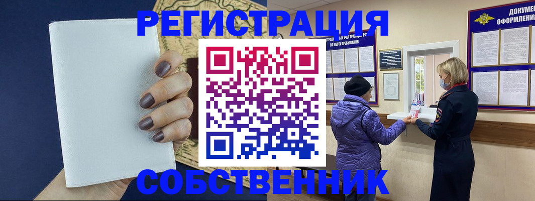 временная регистрация законно в Питкяранте