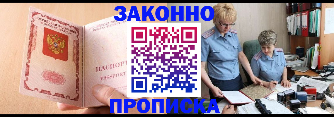 временная регистрация для всех в Питкяранте