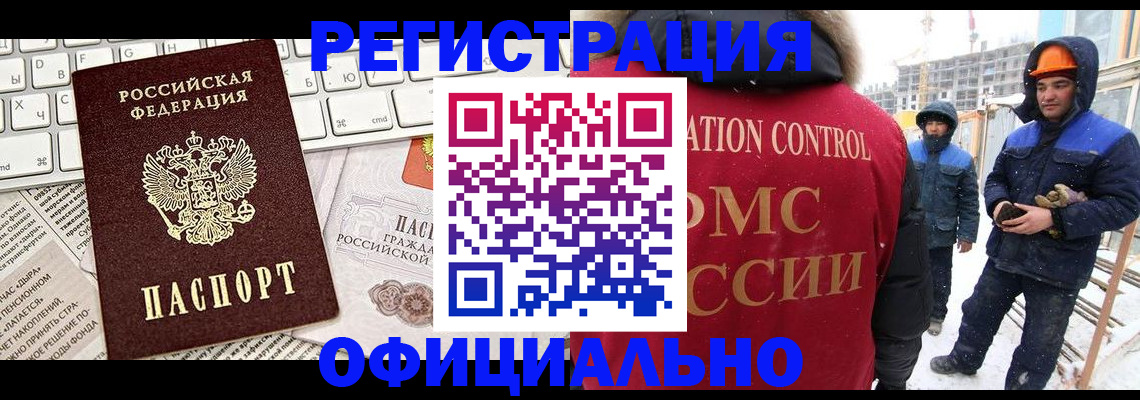 прописка регистрация в Питкяранте