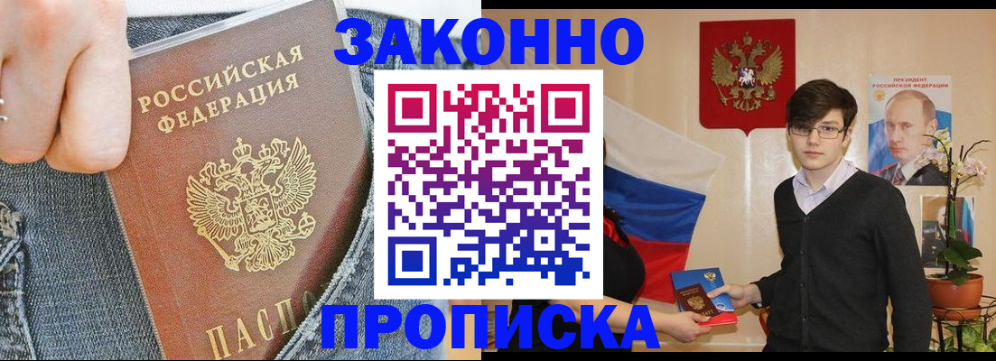 прописка для школы в Питкяранте